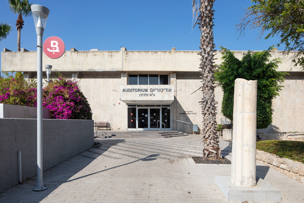אודיטוריום קלצ'קין. צילום: אביעד בר-נס
