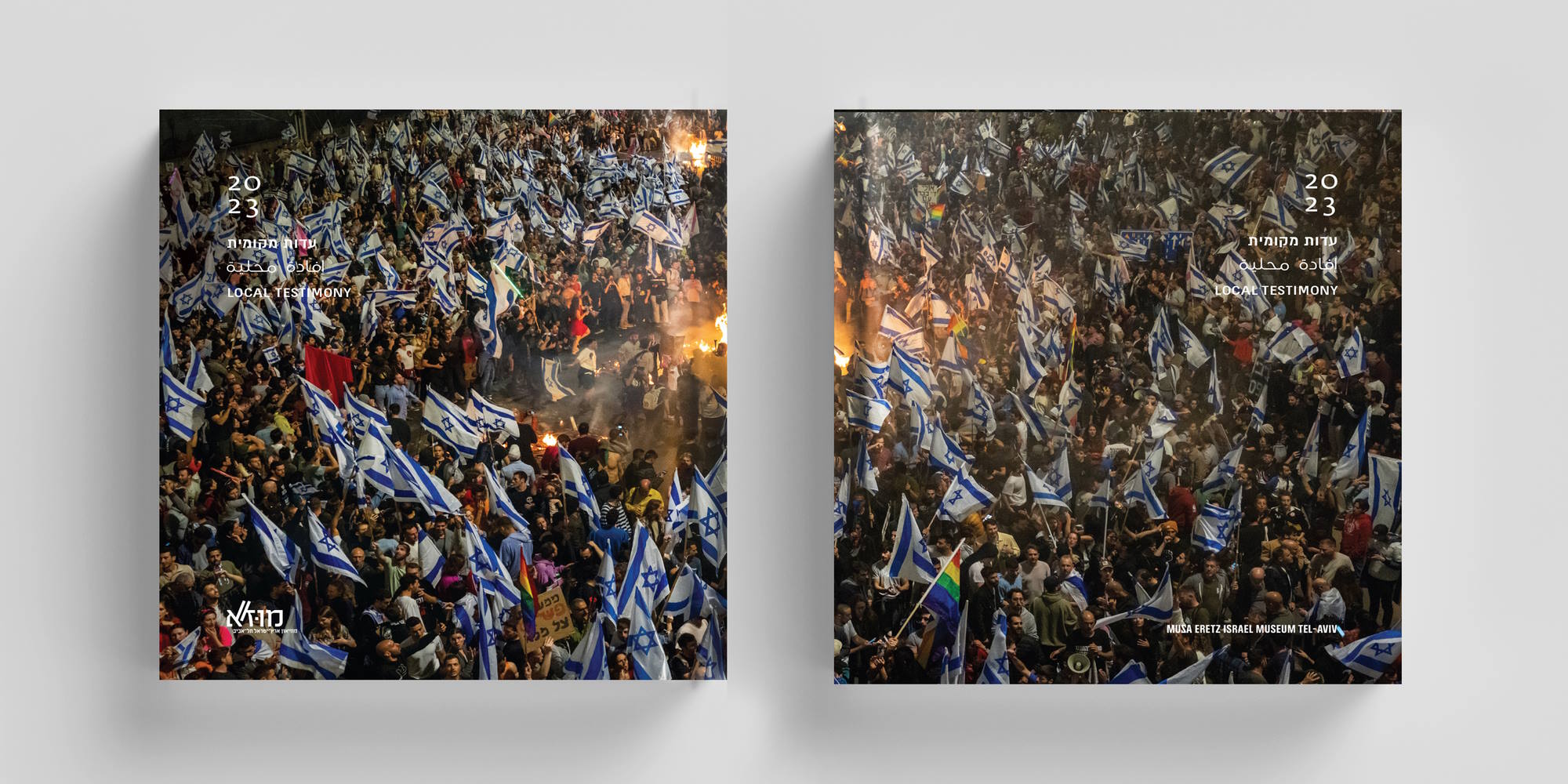 קטלוג תערוכת עדות מקומית 2023