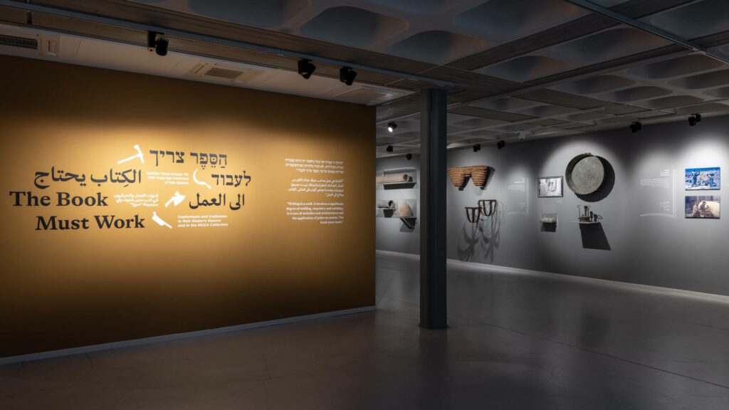 "הַסֵּפֶר צריך לעבוד"