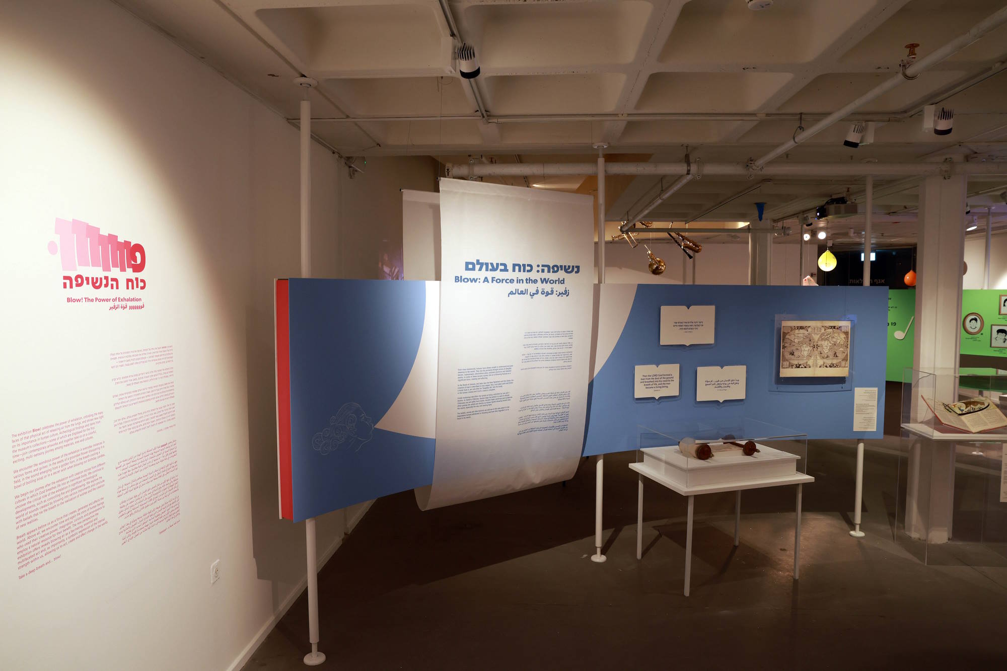 פוווווווווּ - כוח הנשיפה. מבט לחלל התערוכה. צילום: דנה קופל