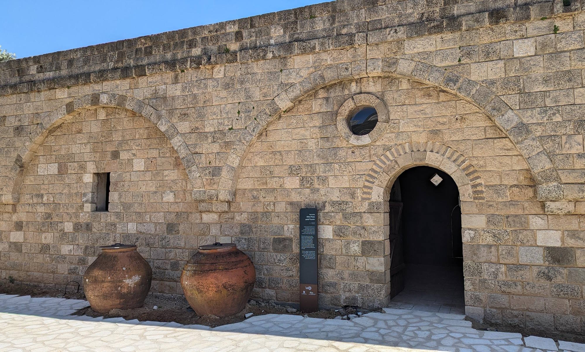 בית הבד במוז"א