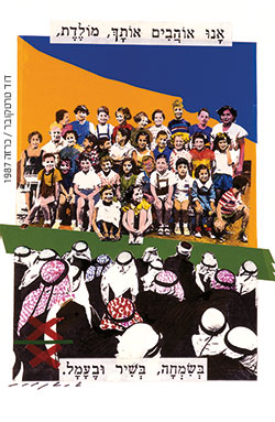  דוד טרטקובר, כרזה, 1987