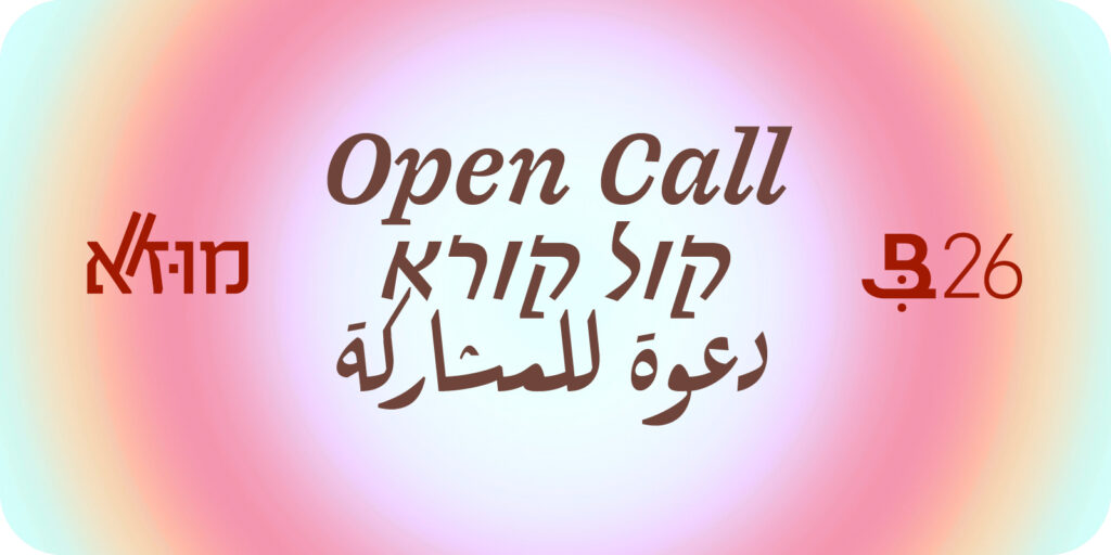 לוגו ביאנלה 2026