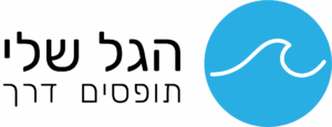 לוגו הגל שלי