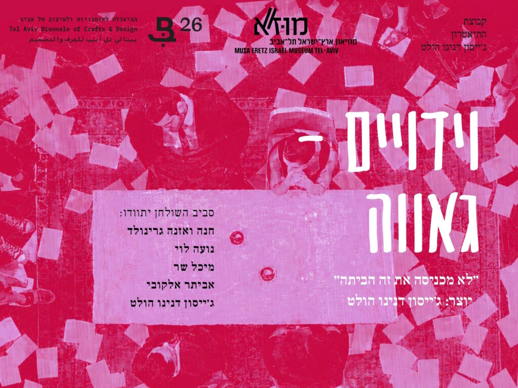 וידויים- גאווה "לא מכניסה את זה הביתה ", ג'יסון דנינו הולט