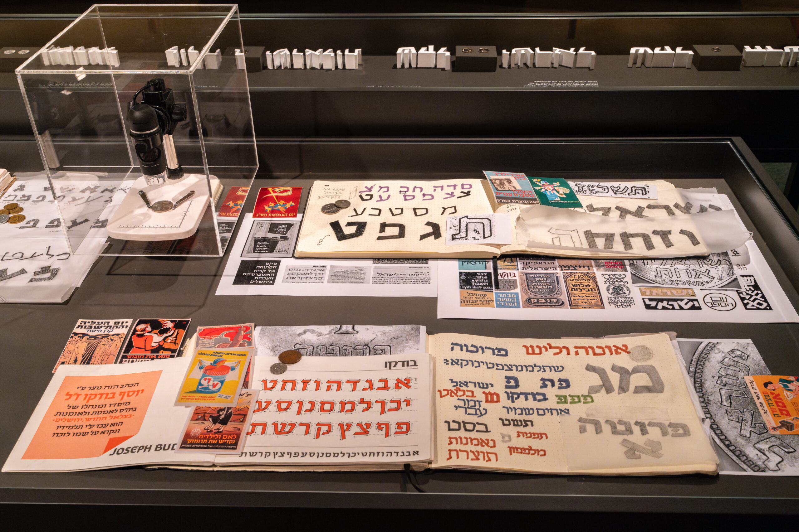 אות־מטבע־זהות, מרכז קדמן למטבעות, צילום הצבה: דניאל חנוך