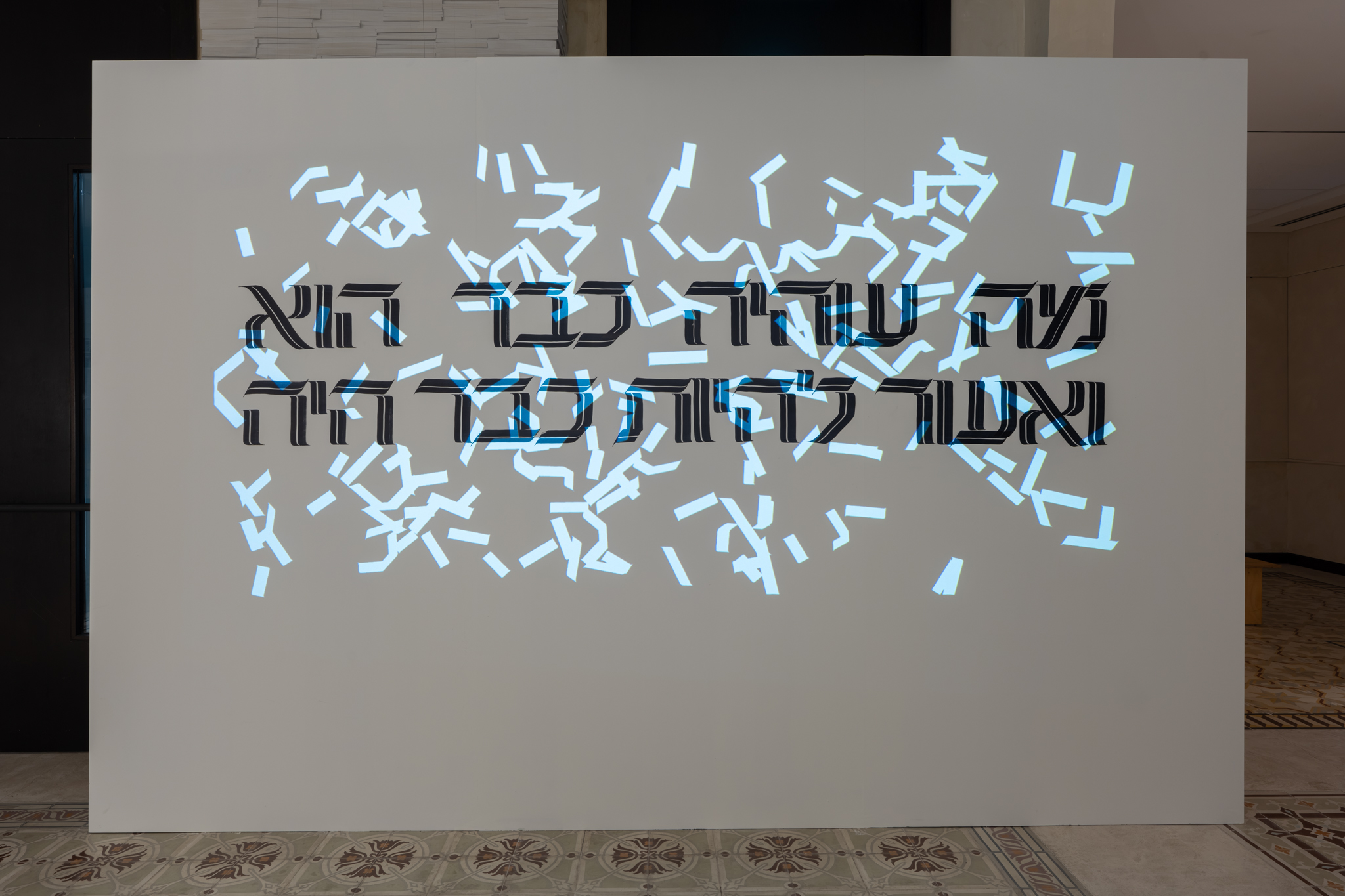 שלי פיחה, הגלגול השביעי, גלגול עקבות, חממת הביאנלה לאומנויות ולעיצוב תל אביב במרכז אדמונד דה רוטשילד. צילום: דניאל חנוך 